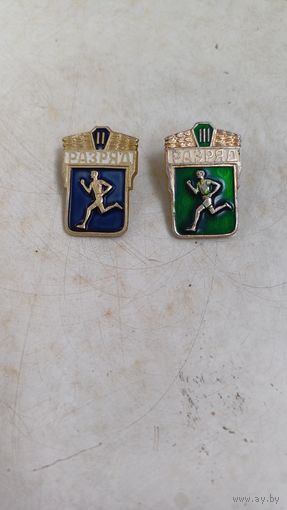 2 и 3 разряд.  Одним лотом.