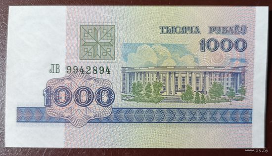 1000 рублей 1998 года, серия ЛВ - UNC
