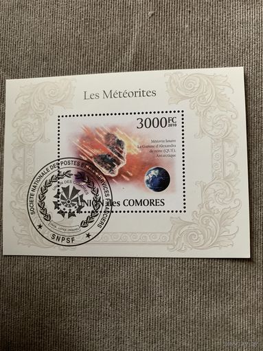 Коморские острова 2010. Метеорит. Минералы. Блок