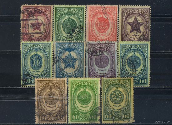 СССР 1946 Вып Ордена и медали Набор #947,949-50,952-3,963-6,969-70