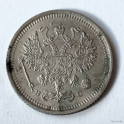 10 копеек 1916 года. ВС. AU.