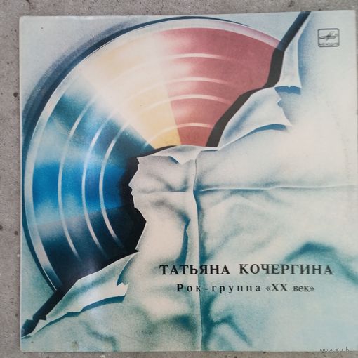 Татьяна Кочергина и Рок-группа "ХХ Век" - Добром за добро - ТашЗГ, 1988 г.