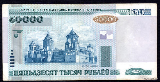 50000 зН 2038906! Серия замещения! Первый год выпуска! 2002 год! ВОЗМОЖЕН ОБМЕН!