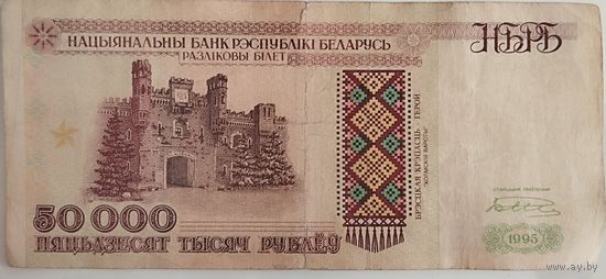 Рубли Беларуси 1995 год