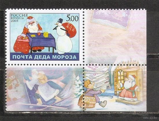 ФФ5 Россия 2005 Новый год