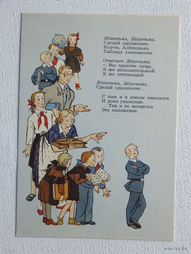 Гольц дети 1956