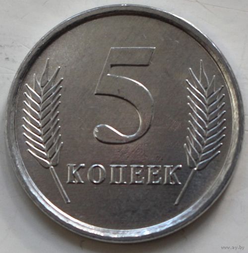 Приднестровье 5 копеек 2005 год, UNC