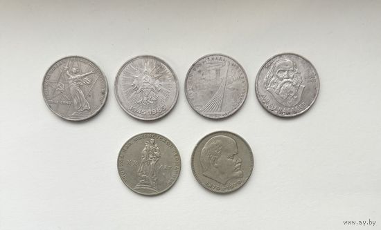 Юбилейные монеты 1 рубль цена за все