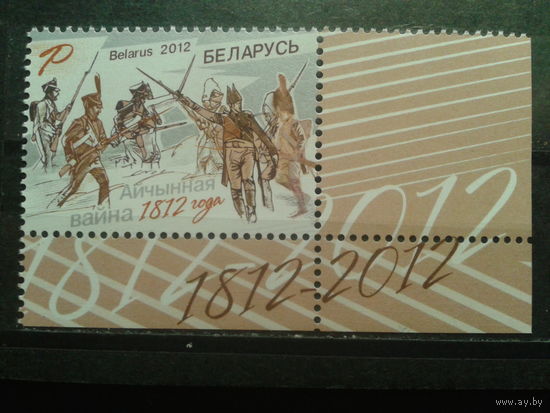 2012 Война 1812 г** угол