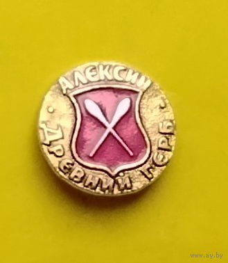 Алексин. Древний герб. Э-90.