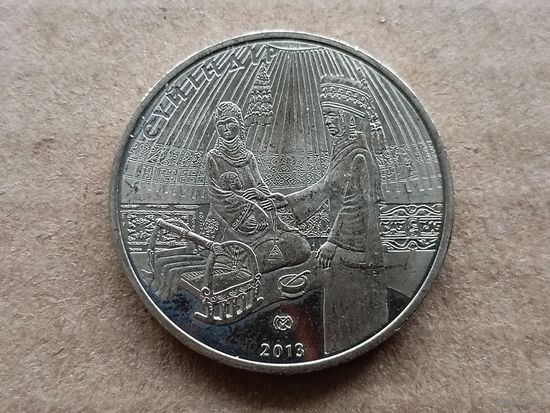 Казахстан 50 тенге, 2013г. Суйиндир. (D-105)