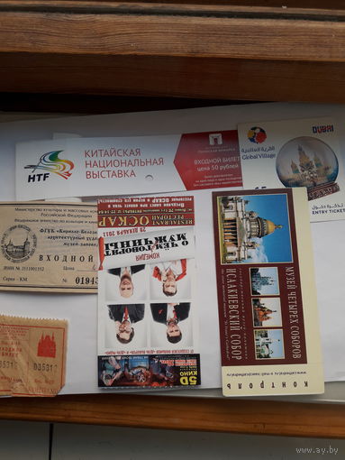 Входные билеты
