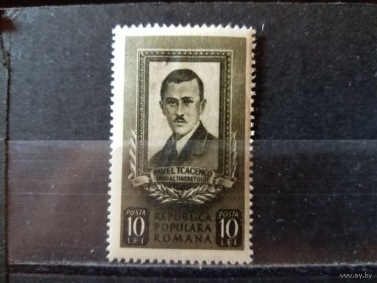 РУМЫНИЯ 1951г. Полная серия. Чист*