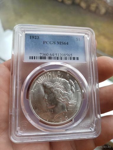 1 доллар 1923 PCGS MS 64
