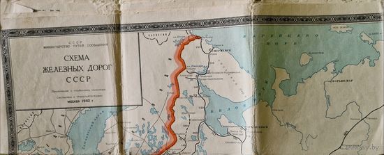 Схема железных дорог СССР 1962 года