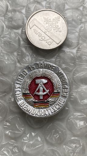 Значок 15 лет ГДР