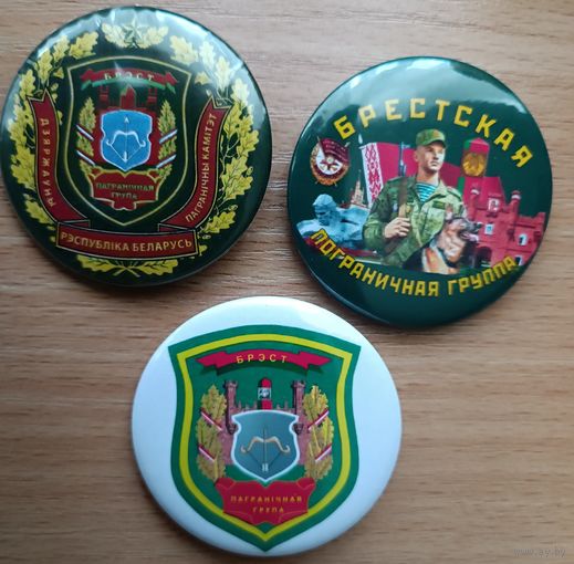 Брестская пограничная группа (цена за один знак)