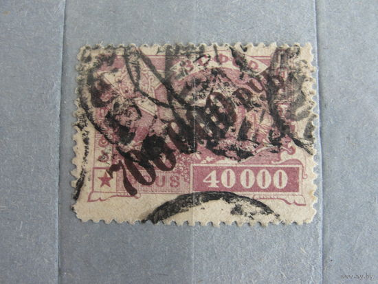 Продажа коллекции с 1 рубля! Закавказская советская федеративная социалистическая республика 1923г.