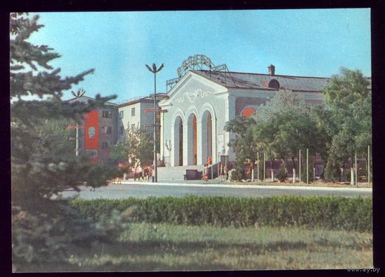 1980 год Анапа Кинотеатр Родина