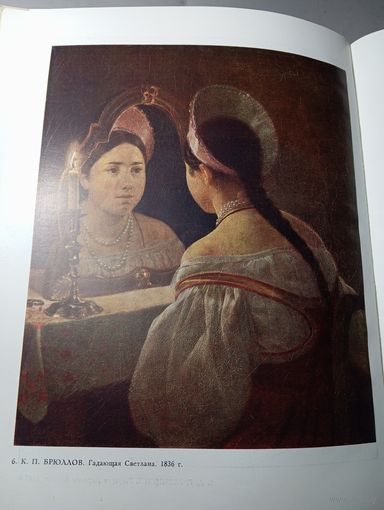 Книга по искусству . Горьковский Государственной Художественный Музей 1963 г .