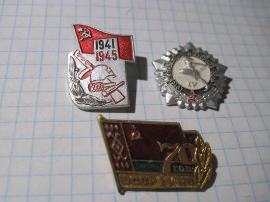 3 значка/150 с рубля!