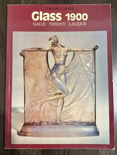 Стекло 1900г.Галле.Тиффани.Лалик.
