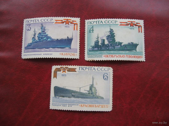 Марка История флота 1973 год СССР