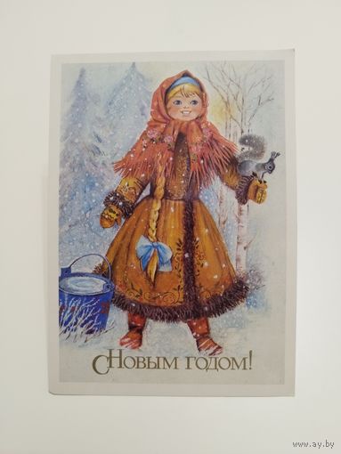 Манилова, 1988, ЧИСТАЯ
