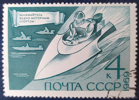 СССР 1969 технические виды спорта ,1 из 3, без клея.