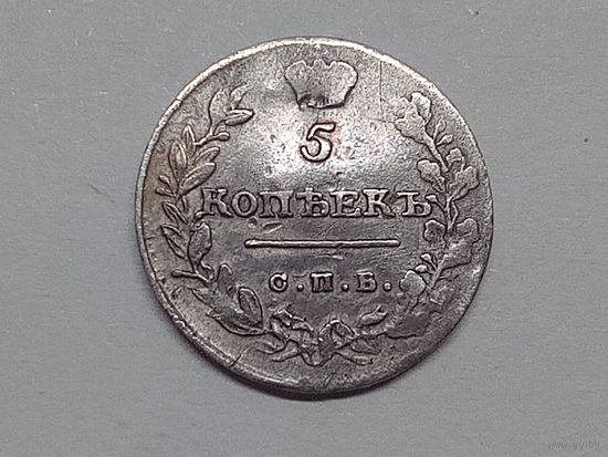 5 копеек 1814 год.СПБ ПС.