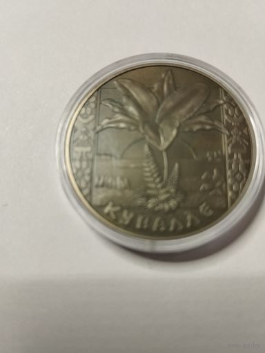 Купалье 1 руб. Без минималки