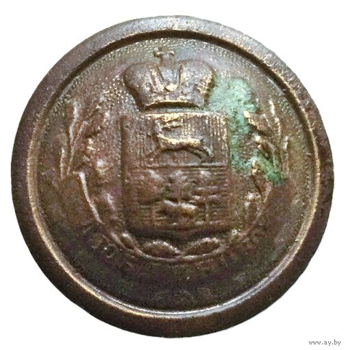 Пуговица чиновников Люблинской губернии Царства Польского 1869-1917. 20 мм