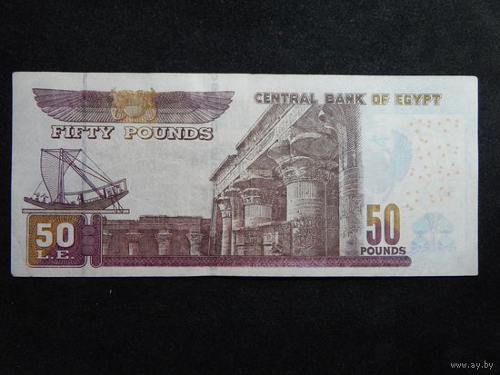 Египет 50 фунтов 2018г.