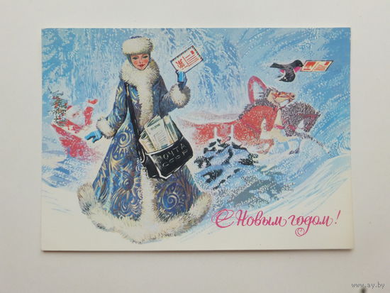 Плаксин   с новым годом 1982 10х15  см
