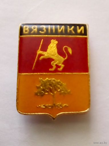 Значок.Гербы городов Владимирской губернии.Вязники.
