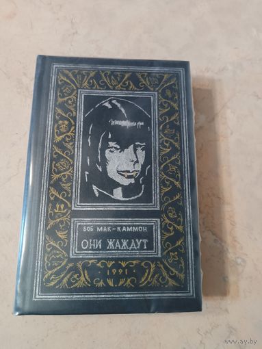 Библиотека приключений и научной фантастики
