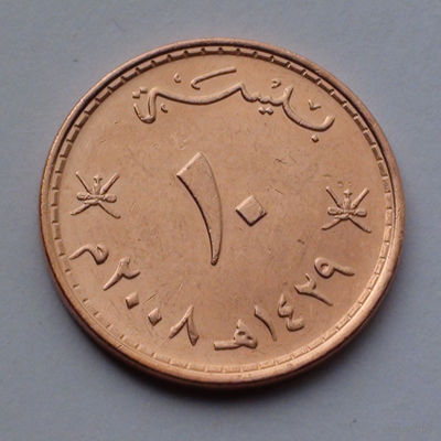 Оман 10 байз, 2008
