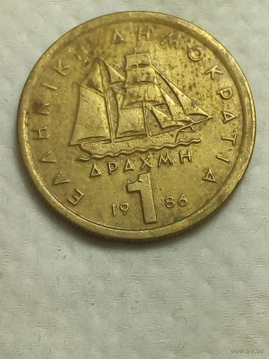 1 драхма Греция 1986 год