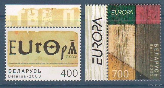 Искусство плаката EUROPA (Беларусь 2003) чист** Европа