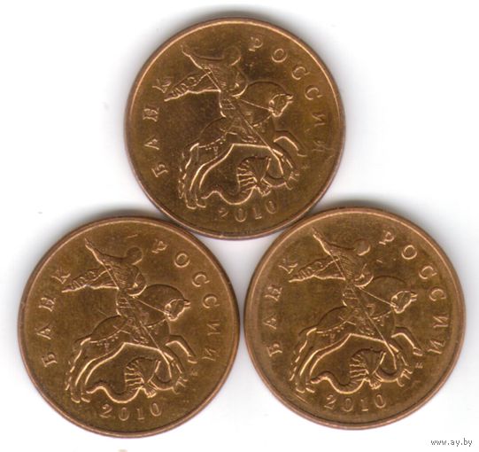 50 копеек 2010 год М _состояние XF