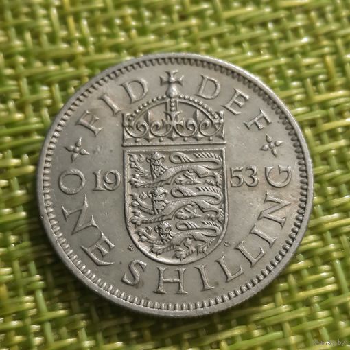Великобритания 1 шиллинг 1953 г ( Английский герб )