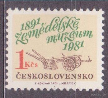 Чехословакия 1981 Международная выставка WIPA 1981 марок, Вена **/ИН