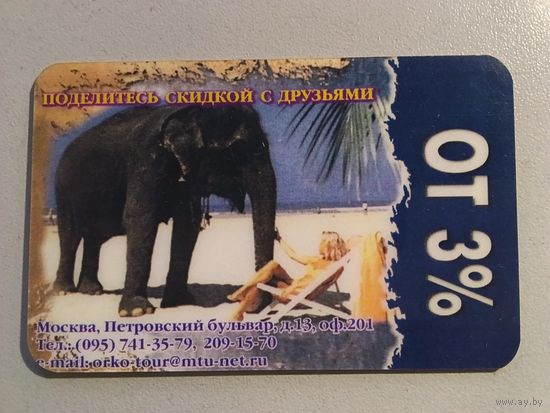 Телефонная карта.