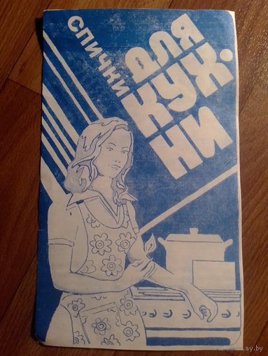 Спичечные этикетки ф.Череповец(Гросс)