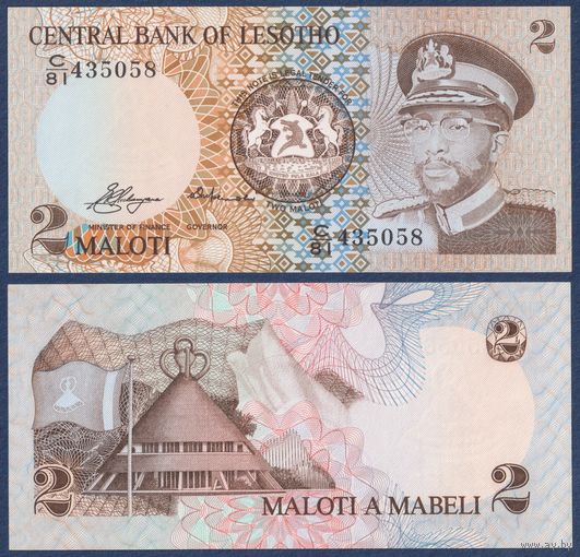 Лесото, 2 малоти 1981 г, P-4a (C, король Мошвешве II), UNC