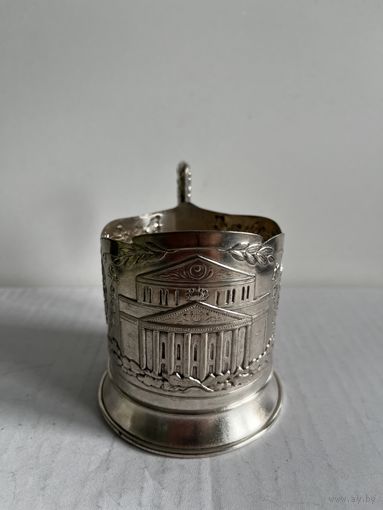 ПОДСТАКАННИК "БОЛЬШОЙ ТЕАТР". АРТЕЛЬ МОСЮВЕЛИР. СМ.ФОТО И ОПИСАНИЕ.