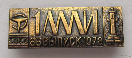 1978 г. 86 выпуск. 1 ЛМИ (Ленинградский медицинский институт)