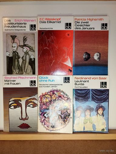 Книги из серии BB 1 шт