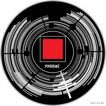 Изобразительное искусство. Авангард. Уновис. 1 рубль 2020 г.