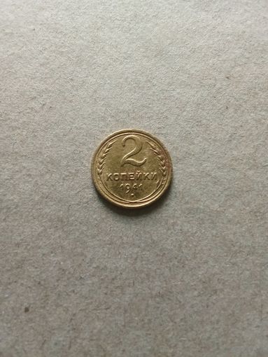 СССР 2 копейки 1941 г. (*). Сохран!!!
